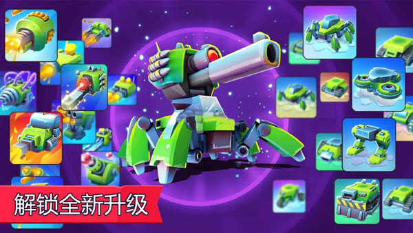 tanksalot 官网版手游app截图
