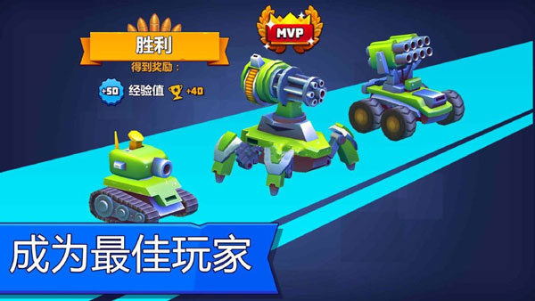 tanksalot 官方下载手游app截图