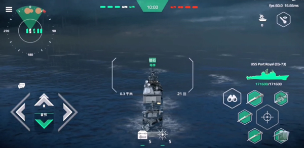现代战舰：在线海战手游app截图