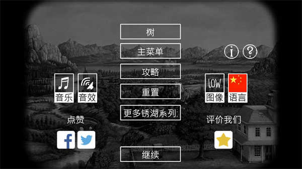 锈湖根源 正版手游app截图