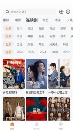 小柿子影视 免费版手机软件app截图
