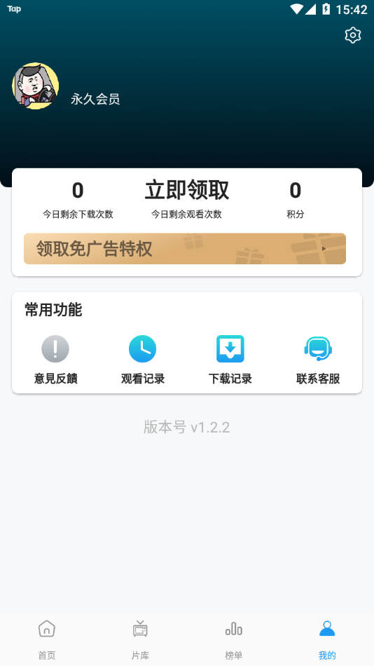 星星影视 免费追剧app手机软件app截图