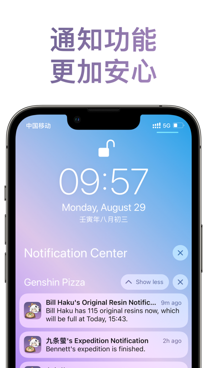 披萨小助手 官方正版手机软件app截图