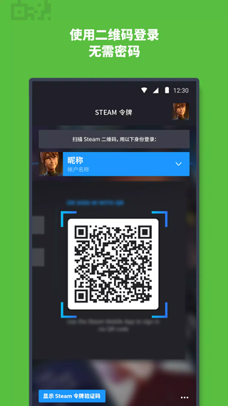 steam官网 正版手机软件app截图