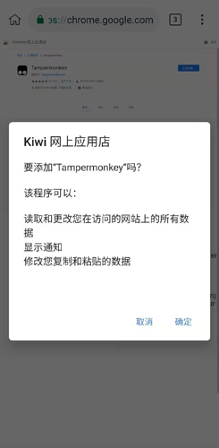 kiwi browser浏览器 中文版手机软件app截图