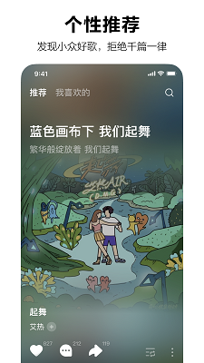 汽水音乐 iOS正版下载手机软件app截图