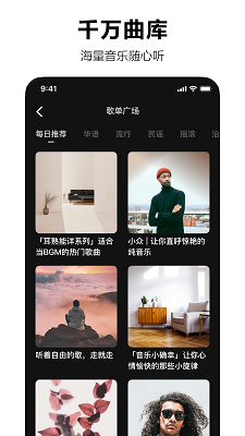 汽水音乐 iOS正版下载手机软件app截图