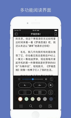 石头阅读 2024最新版手机软件app截图
