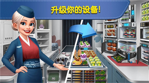 飞机大厨 官方最新版手游app截图