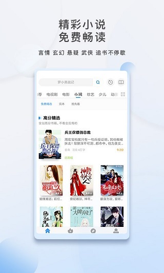影视大全 免费追剧app手机软件app截图