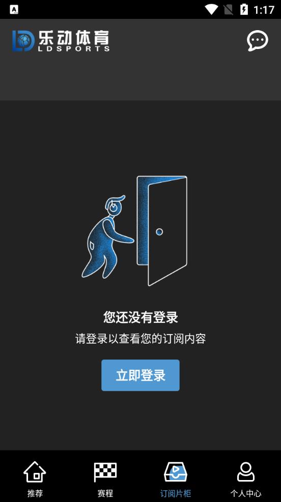 乐动体育手机软件app截图