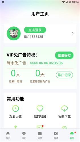 斑马视频 正版手机软件app截图