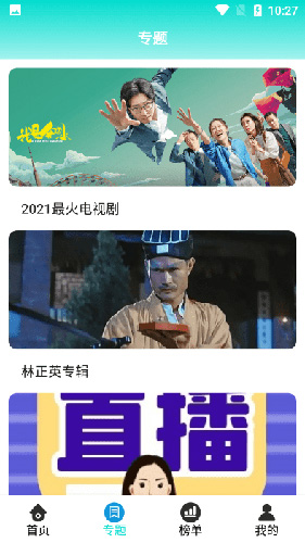 恒星影视 无广告手机软件app截图
