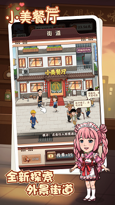 小美餐厅 游戏正版下载手游app截图