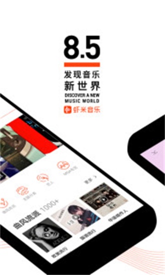 虾米音乐 2024最新版手机软件app截图