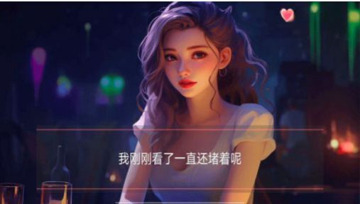 女神的自我修养手游app截图