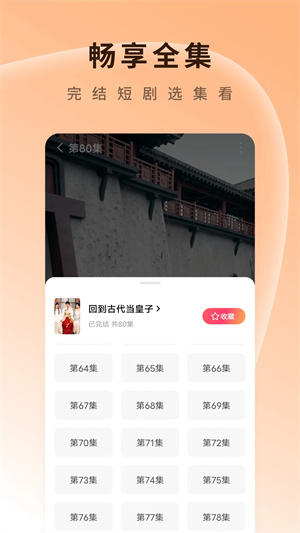 番茄短剧 app最新版手机软件app截图