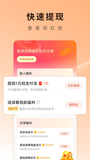 番茄短剧 app最新版手机软件app截图