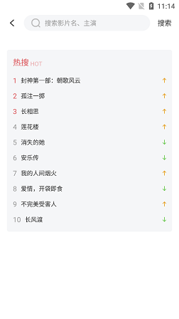 影达影视 免费追剧手机软件app截图