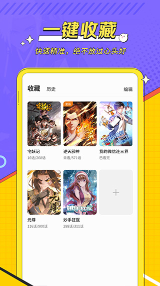 掌阅漫画 免费版手机软件app截图