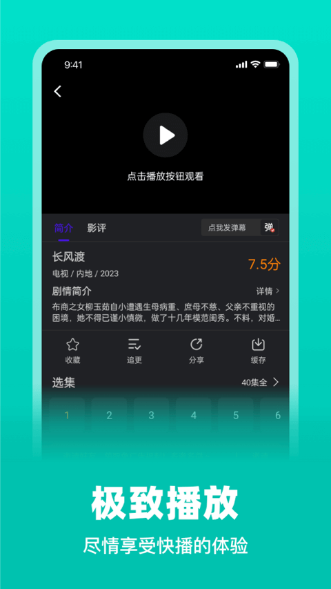 巨蟹视频手机软件app截图