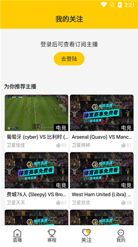海豚直播 足球直播手机软件app截图