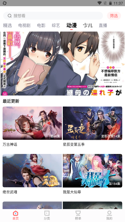 木兰影院 2024最新版手机软件app截图