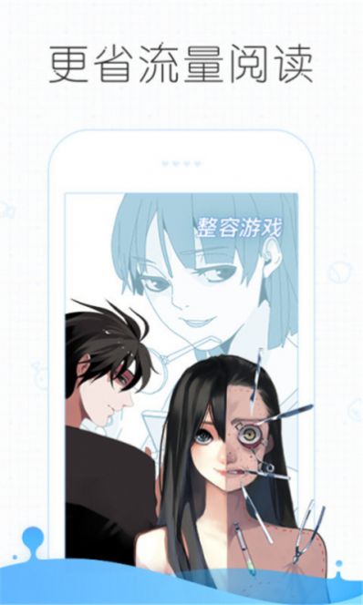 皮皮漫画 2024最新版手机软件app截图