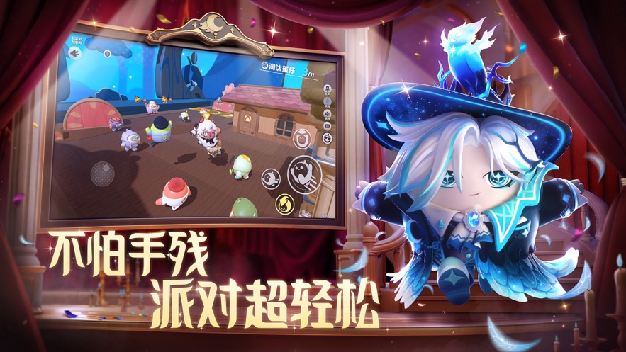 蛋仔派对 竞技服手游app截图