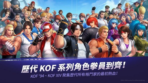 kof allstar手游app截图