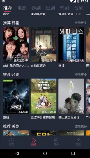 泰剧兔 2024最新版手机软件app截图