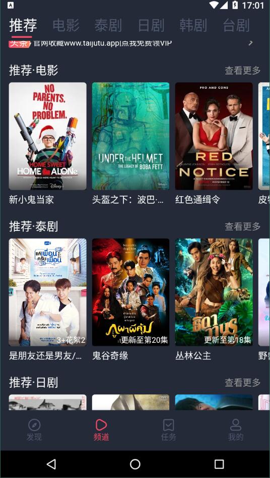 泰剧兔 2024最新版手机软件app截图