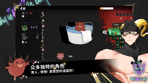 what in hell is bad 最新版手游app截图