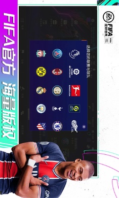 FC足球世界 安卓版手游app截图