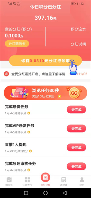 红赏吧手机软件app截图