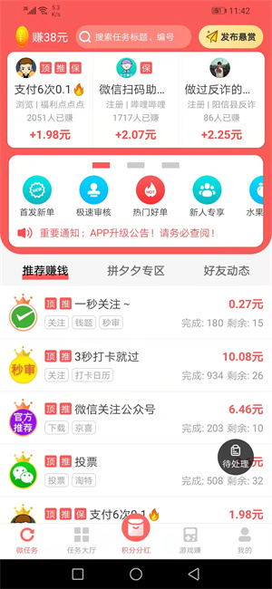 红赏吧手机软件app截图