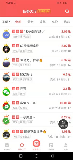 红赏吧手机软件app截图