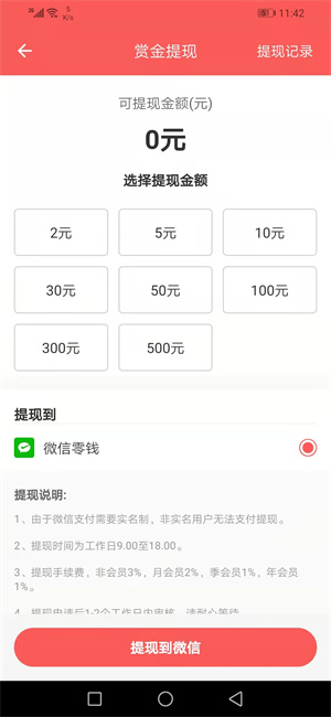 红赏吧手机软件app截图