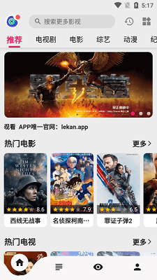 乐看视频 2024最新版手机软件app截图