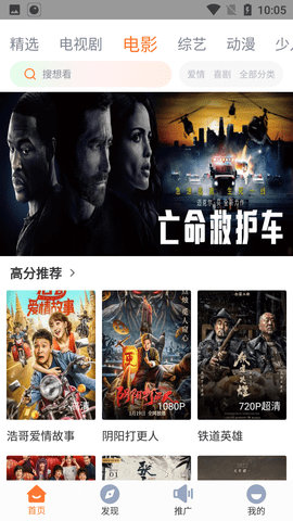 王牌影院 app官方正版安装手机软件app截图