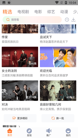 王牌影院 app官方正版安装手机软件app截图