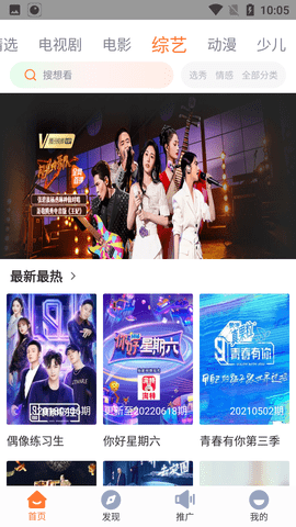 王牌影院 app官方正版安装手机软件app截图