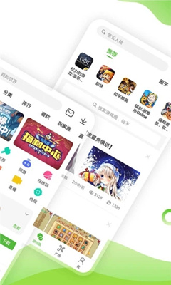 4399游戏盒 正版授权手游app截图