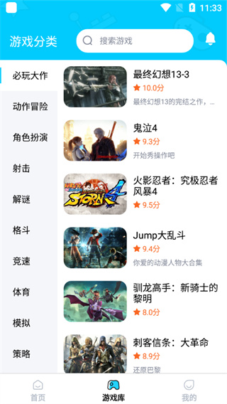 鲸云漫游 官网版手机软件app截图
