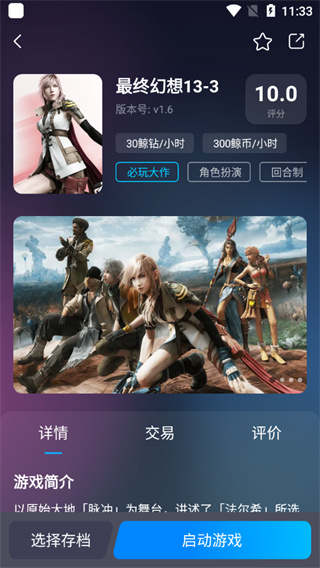 鲸云漫游 官网版手机软件app截图