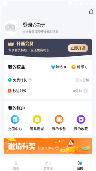 鲸云漫游 官网版手机软件app截图