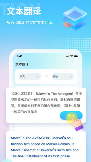 芒果游戏翻译器 免费版手机软件app截图