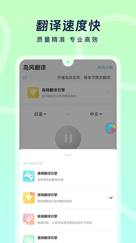 岛风游戏翻译助手手机软件app截图