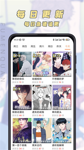 JK漫画 2024最新版手机软件app截图