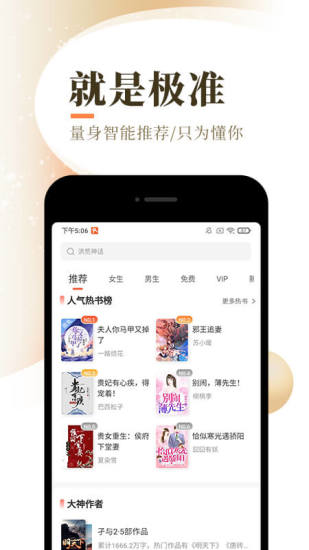 笔趣阁 紫色版手机软件app截图